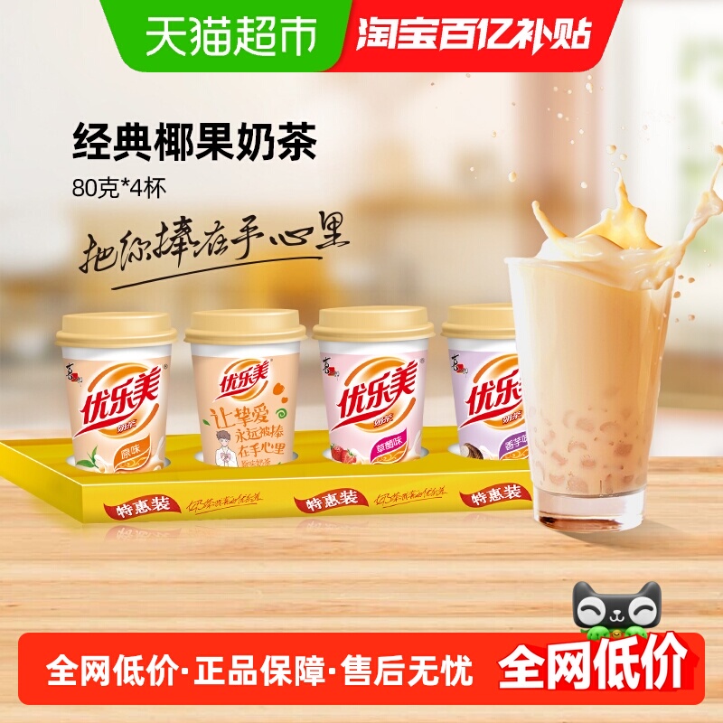 Milk Tea Cup Gift Box 3/15/30 Cups Coconut Original Flavor Drink Gift Box Wholesale Afternoon Tea One Piece Free Shipping