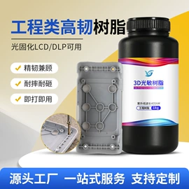 UV胶;光固化树脂;瞬间胶