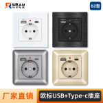 跨境82型德式type c充电墙壁插座面板欧标欧式俄罗斯USB插座家用