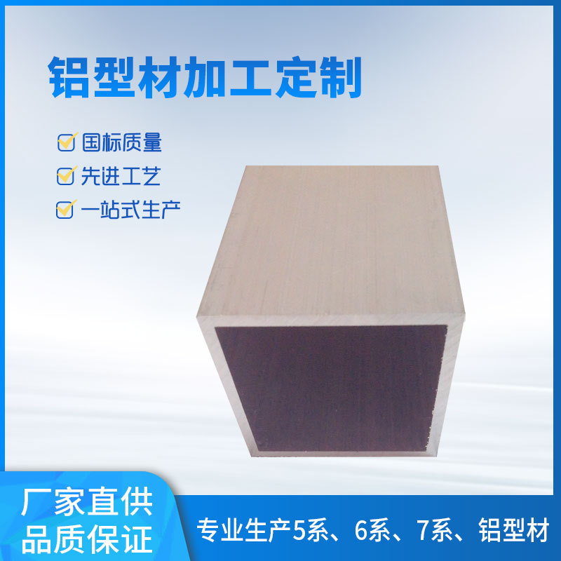 厂家铝材建筑工程专用二级梁铝型材喷涂木纹转印各种铝材