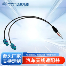 公汽车收音机天线分离器AM/FM天线兼容转接头双Fakra Z插头拓展线