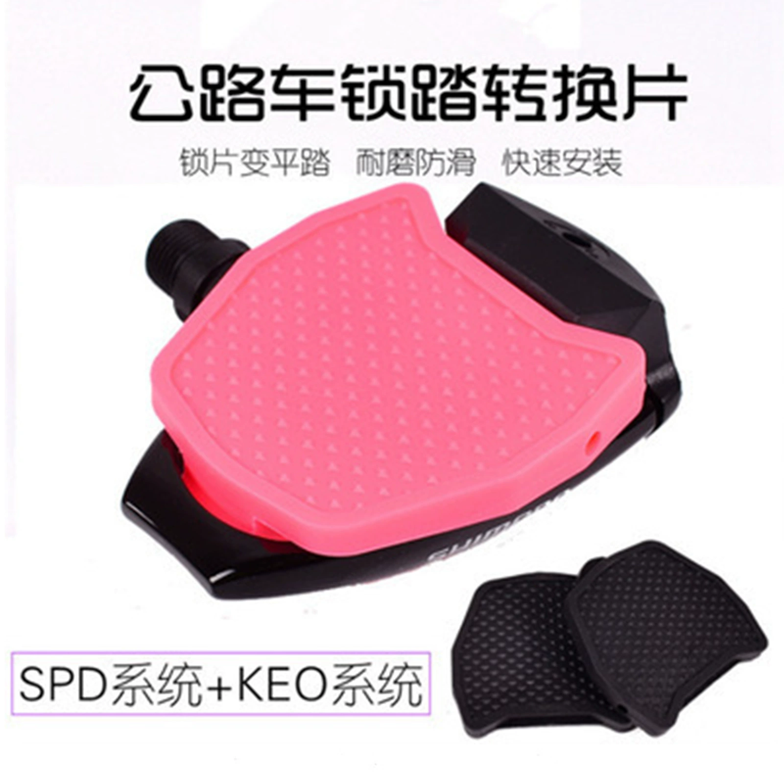 Педаль блокировки дорожного велосипеда на плоский преобразователь педали Педаль SPD Блокировка KEO аксессуары для велосипедного оборудования