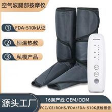 爆款腿部按摩器空气波按摩器电动加热小腿揉捏按摩仪空气波美腿仪