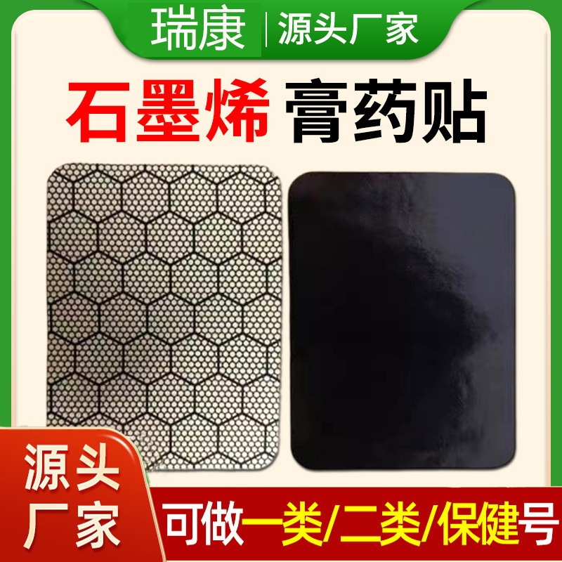 グラフェン石膏パッチ加工首肩腰脚石膏卸売膝パッチヘルスケアパッチ磁気療法温湿布黒石膏パッチ|undefined