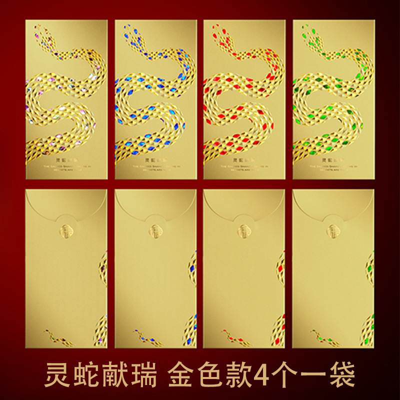 2026马年五福镭射新款红包袋创意个性过年春节利是封logo烫金红包|undefined