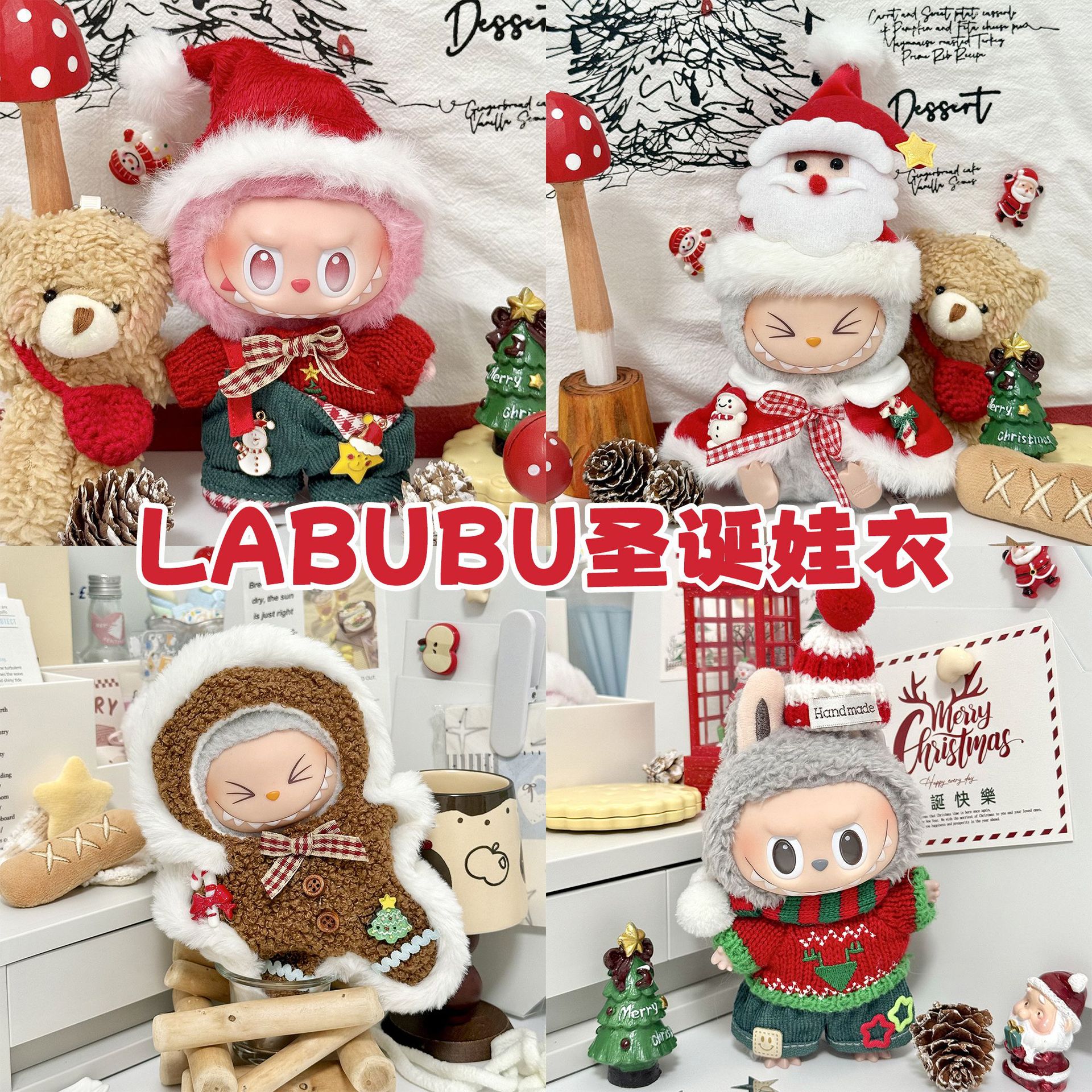 10cm Baby Clothes First, Second and Third Generation 17cm Labubu Dimoo Cotton Doll Clothes Christmas Autumn and Winter Original