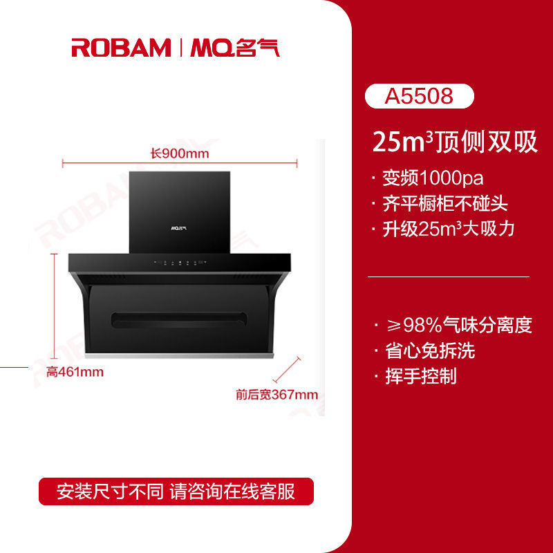 [핫 세일] A5508 싱글 후드-천연가스