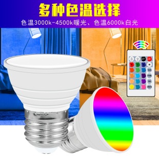 LED����RGB�߲��b�؟���GU10�����{���ɫ�컨�۹��MR16���uͨ