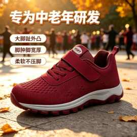 秋季轻便老人鞋软底中老年健步鞋女休闲鞋大码女鞋爸爸妈妈旅游鞋