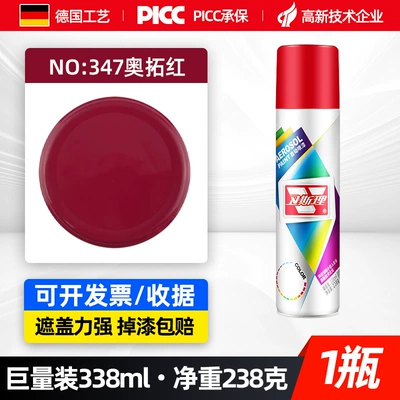 Avtomobil boyası — Modification Black and White Gold Red - alto-red-338ml-spray-paint