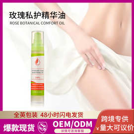 跨境精油现货样品玫瑰私护精华油纯植物精油私处护理滋润支持OEM