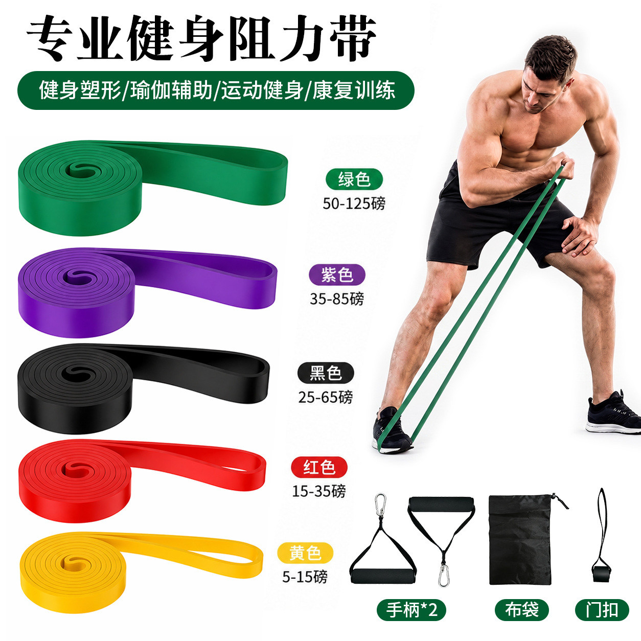 Elastic band, thickened resistance band, fitness aid for men, exercise, strength training, pull-ups, elastic rope, yoga