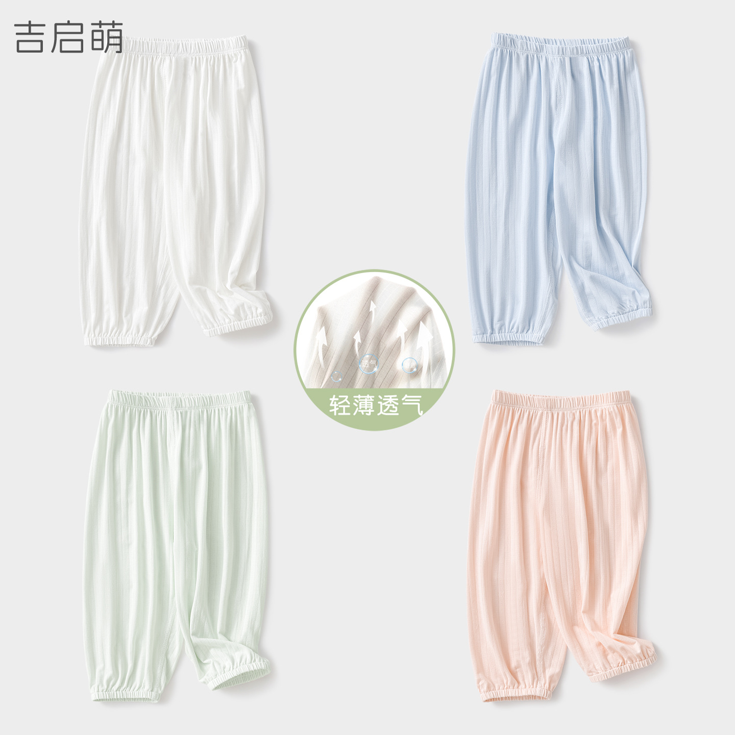 Pantalones Anti-mosquitos para Bebé de Fibra de Celulosa Transpirable para Verano