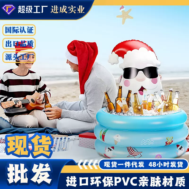 戏水户外水上沙滩派对用品啤酒饮料冰吧水吧收纳桶充气冰桶定制