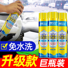 康康衛士自動車家庭両用泡洗浄剤多機能皮革内装洗浄剤汚れ除去洗車液