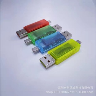 Factory direct supply transparent OTG 2-in -1 card reader/mobile phone OTG, Computer 2-in -1 card reader/SD, TF