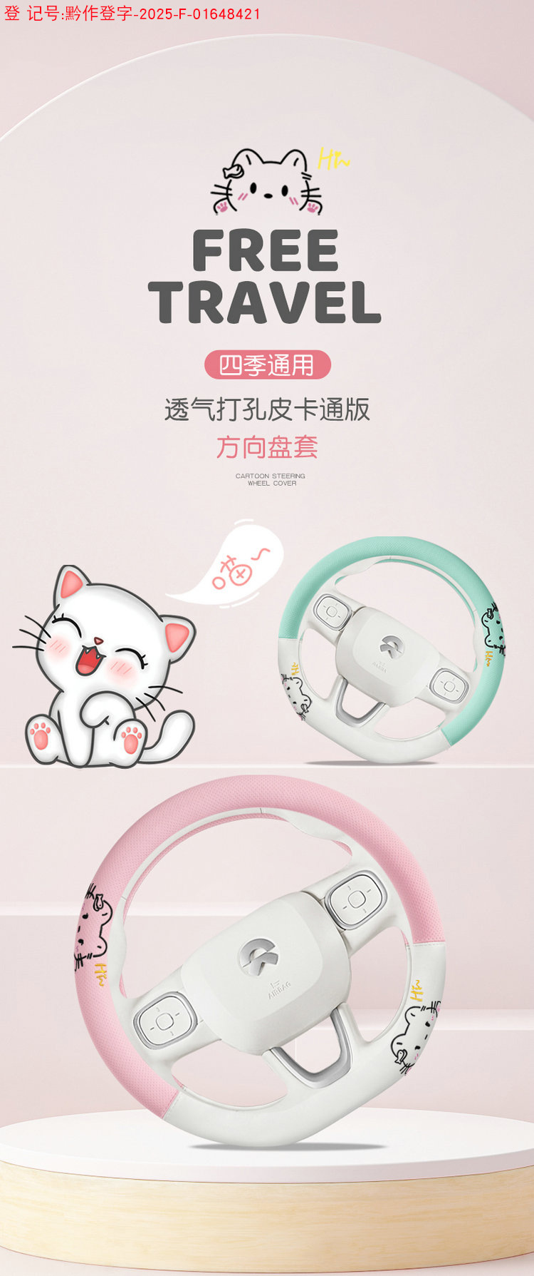 2025 New Cartoon Cute Cat Perforated Leather Women's Car Steering Wheel Cover Four Seasons Handlebar Cover