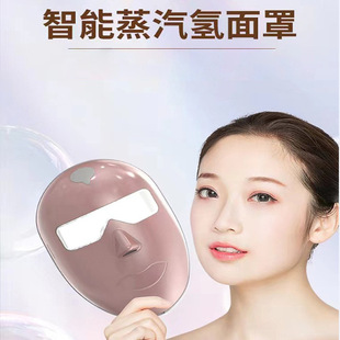 Intelligent Steam Hydrogen Mask Beauty Salon Special Steam Mask Hydrating Whitening Antioxidant Steam Mask