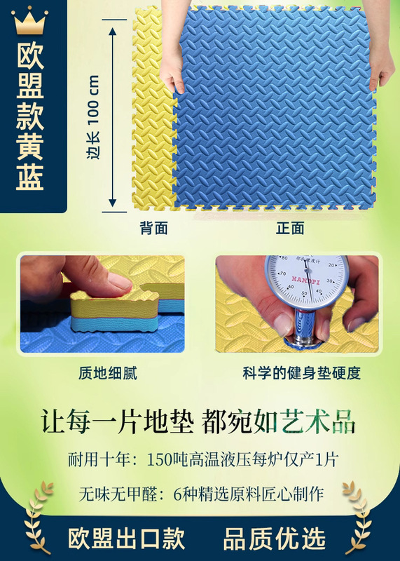 跆拳道地垫加厚隔音减震健身房无甲醛专业家庭街舞泡沫垫地板防滑|undefined