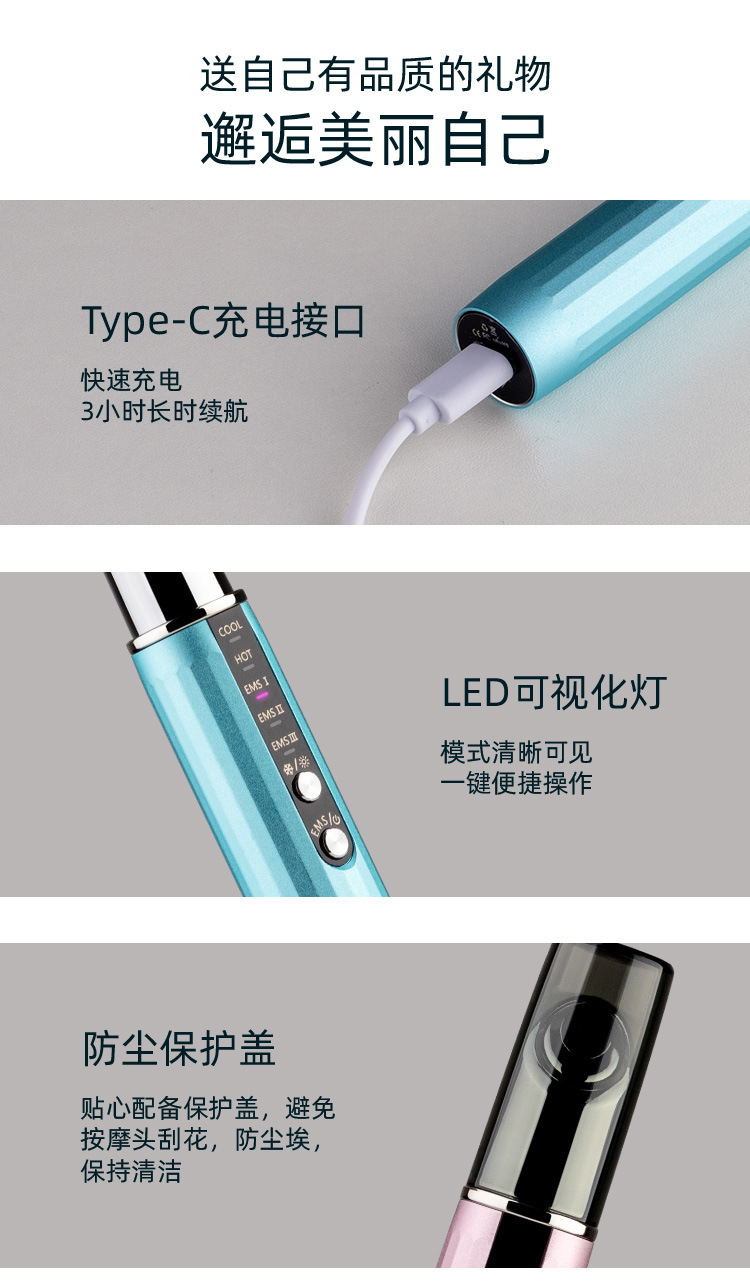 RW-YB1007新款EMS冷热美眼仪详情页-国内站_16.
