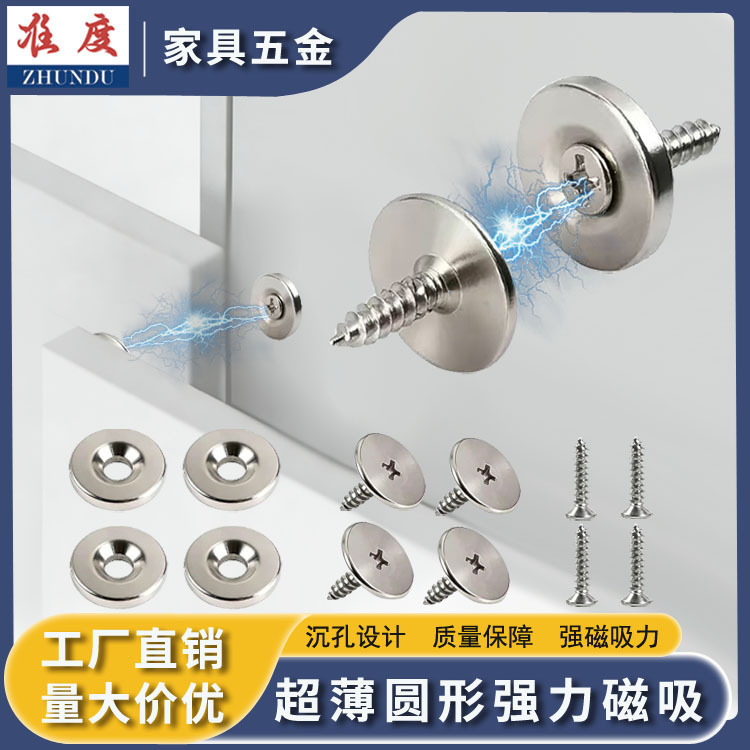 Round Strong Magnetic Adhesive with Holes, Ultra-Thin Powerful Magnetic Invisible Cabinet Door, Sliding Door, Wardrobe Door Magnet Adhesive Sheet Round Strong Magnetic Adhesive with Holes, Ultra-Thin Powerful Magnetic Invisible Cabinet Door, Sliding Door, Wardrobe Door Magnet Adhesive Sheet