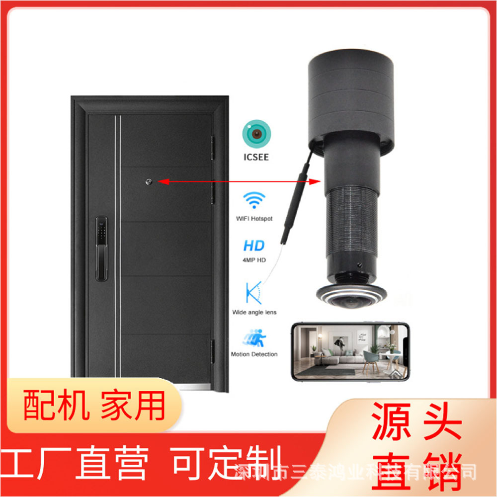 鱼眼摄像头广角手机操作微型迷你隐形夜视监控器配大门猫眼摄像机