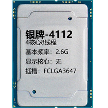 ����-4112 4����8�߳�2.6G ���FCLGA3647������CPU����ͨ���ĺ�