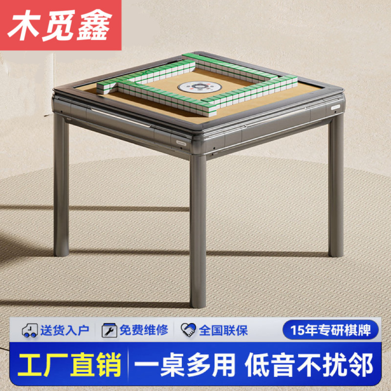 静音款全自动麻将机餐桌两用四口机不卡牌麻将馆棋牌室电动麻将桌|undefined