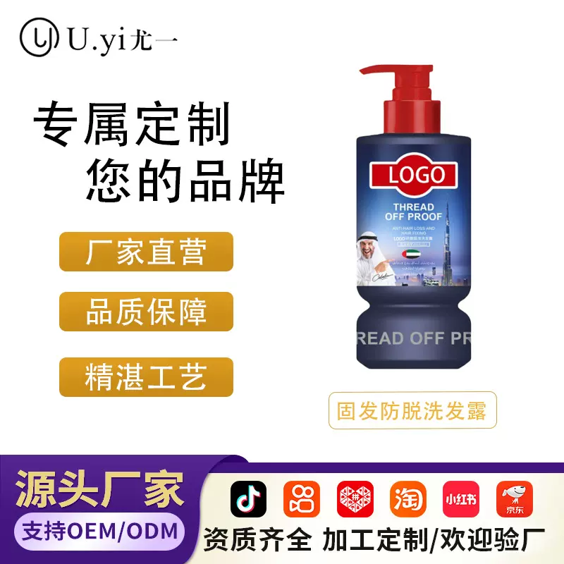 爆款防脱固发洗发露强韧发丝植物萃取深层清洁清爽控油洗发水定制
