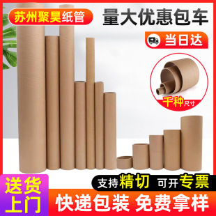 Paper Tubes, Paper Cores, Kraft Paper Tubes, Express Delivery Scroll Tubes, Storage Tubes, Custom Empty Paper Tubes with Hard Cover