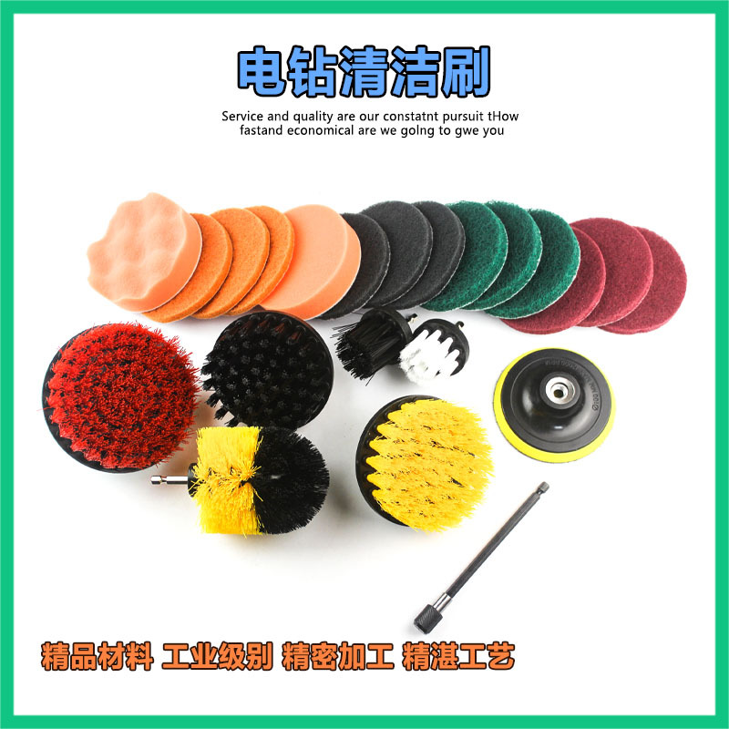 电钻刷电动清洁刷子地刷套装家务浴室地板除尘清洗毛刷海绵百洁布