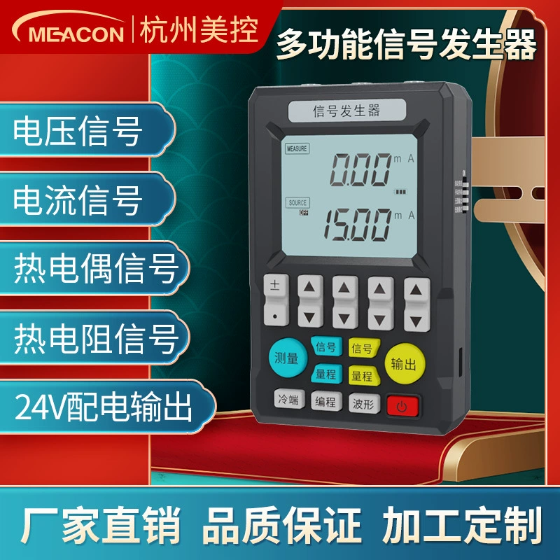 Генератор контрольных сигналов США 4-20 мА, текущее напряжение, термопара, детектор источника сигнала, портативный калибратор сигналов