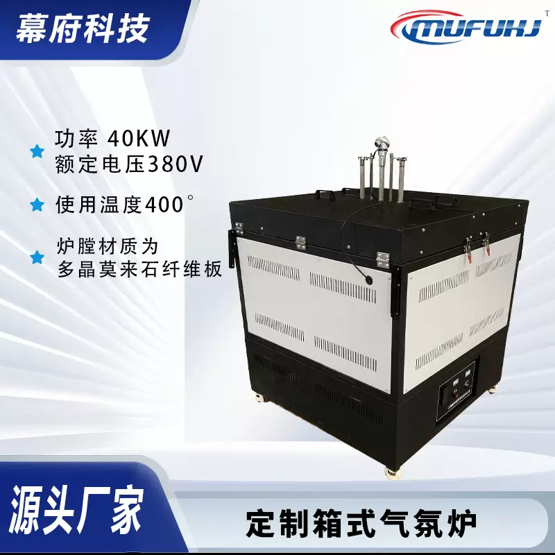定制箱式气氛炉高温烧结炉 真空实验室气氛马弗炉真空气氛箱式炉