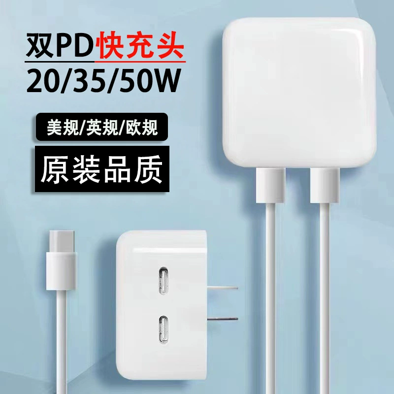 Зарядное устройство (Apple) iPhone35 совместимо, двойной PD 35W быстрой зарядки, варианты вилки EU/US/UK