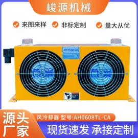 冷却器;冷凝器;汽车散热器