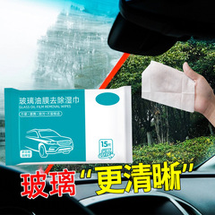 Car Oil Film Removal Wet Wipes Car Window Windshield Rain Stain Cleaning Wet Wipes Cleaner Gum Remover 