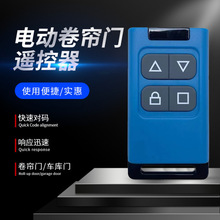 433 315大方糖对拷贝遥控器无线拷贝遥控器电动车门禁车库门对拷