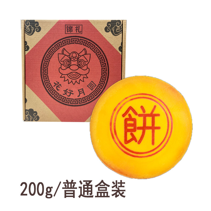 闽南黄金大饼200g/盒中秋月饼雪媚娘咸蛋黄酥手工馅饼中秋送礼盒|undefined