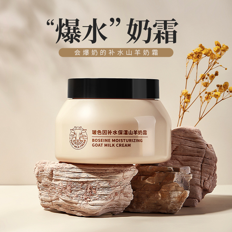 Han Lun Meiyu Bose due to Moisturizing goat milk cream burst milk moisturizing skin cream body milk cream wholesale