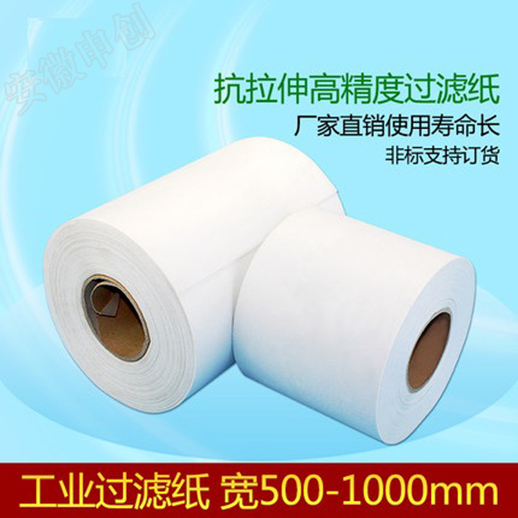 轧钢厂乳化液滤纸 冷却液过滤纸 皂化液中心机床过滤纸