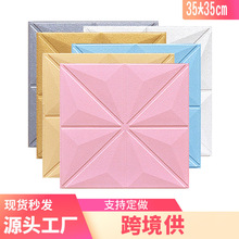 跨境XPE泡沫自粘3d立体墙贴卧室背景墙装饰防水防潮墙纸wallpaper