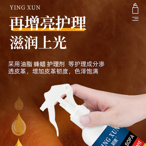 Leather sofa leather care cleaner set maintenance liquid leather no-wash decontamination cleaning leather cleaner