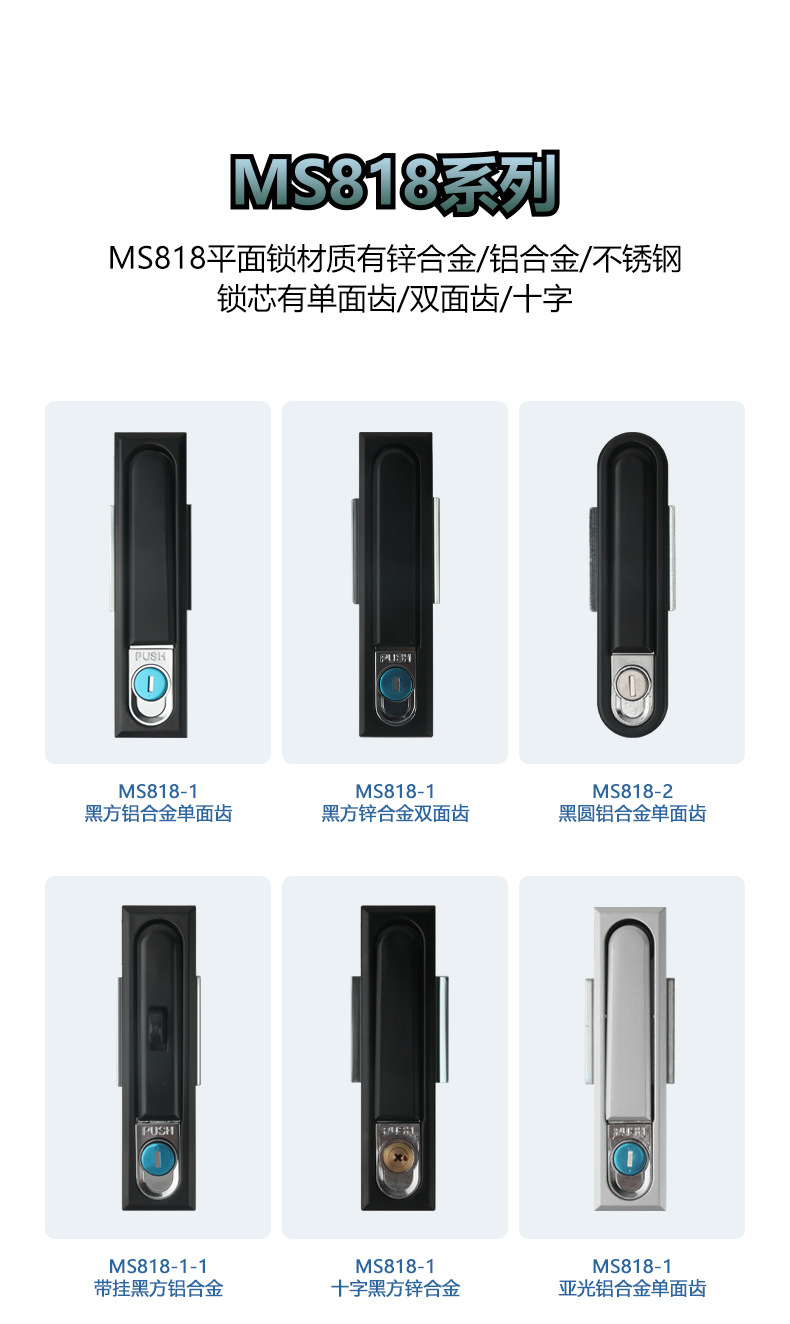 MS818/MS490通用开关柜门锁电箱电柜锁 平面锁不锈钢门锁配电箱锁-阿里巴巴