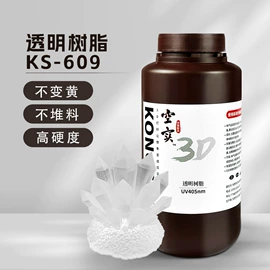 光固化树脂;3D打印耗材;3D打印机