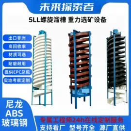 重选设备;筛分设备;其他选矿设备