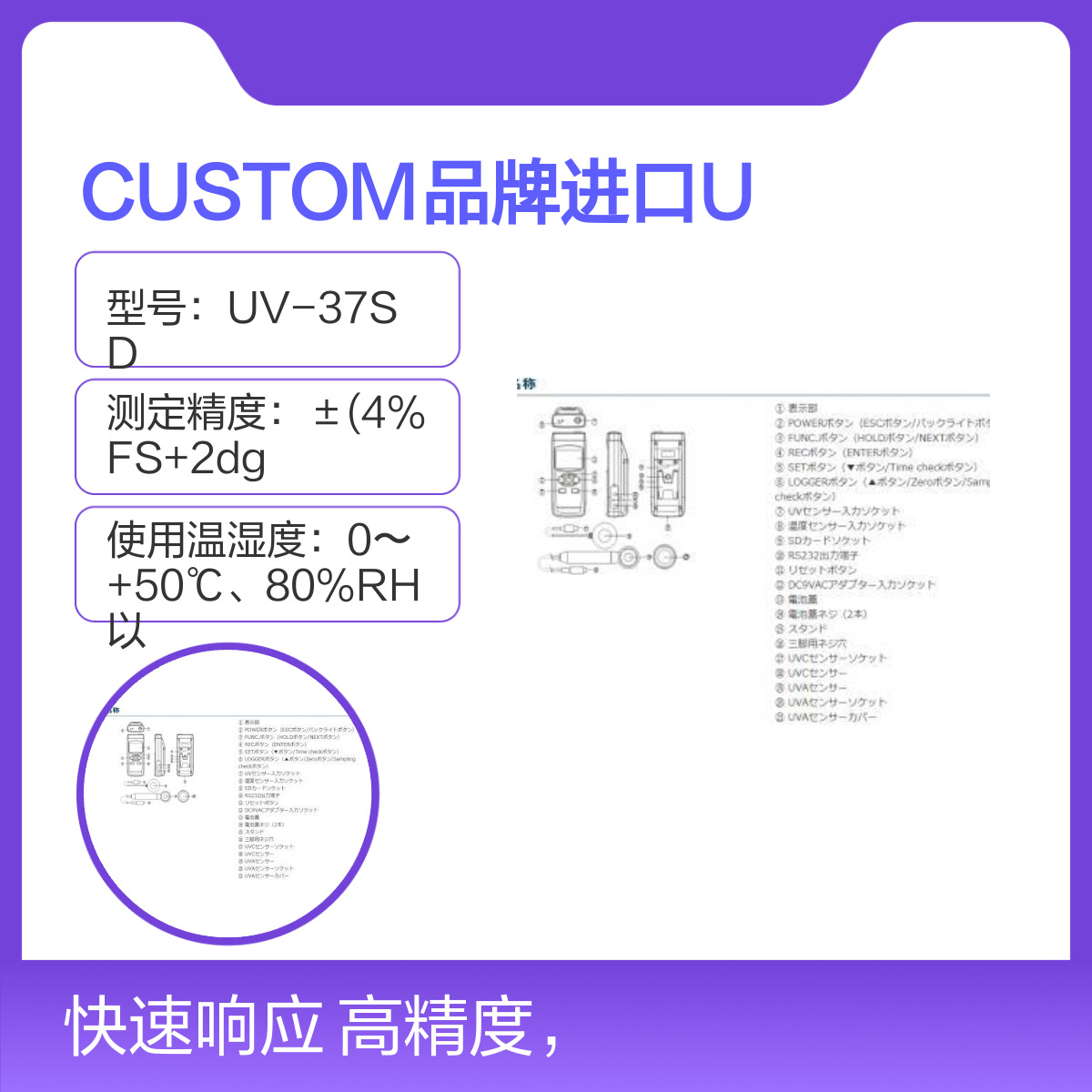 议价CUSTOM品牌进口UV照度计UV-37SD 高精度测量仪器