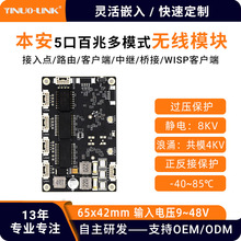 -40~85�p�lС������·����ģ�K�o��������^WiFi�o���D�о�����