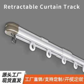 Telescopic curtain track加厚铝合金伸缩窗帘轨道静音滑轨窗帘杆
