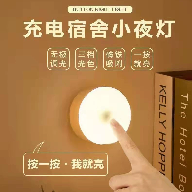 Трансграничная Кнопка кормления матери и ребенка, ночник, прикроватная лампа, обучающая лампа, ночник, спальня, ночник, Бесплатная проводка, заполняющий свет