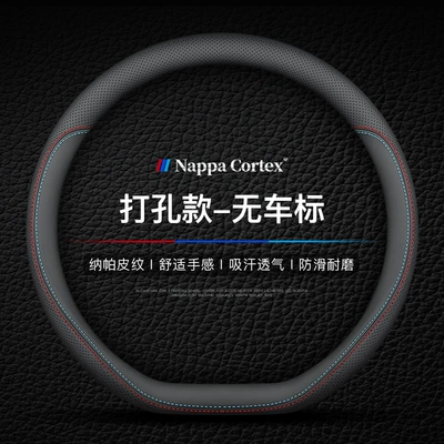 Steering wheel cover, Car Steering Wheel Cover - new-two-color-d-shaped-punched-model-36cm